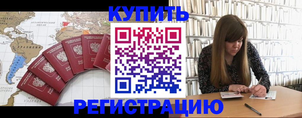 прописка для военкомата в Лермонтове