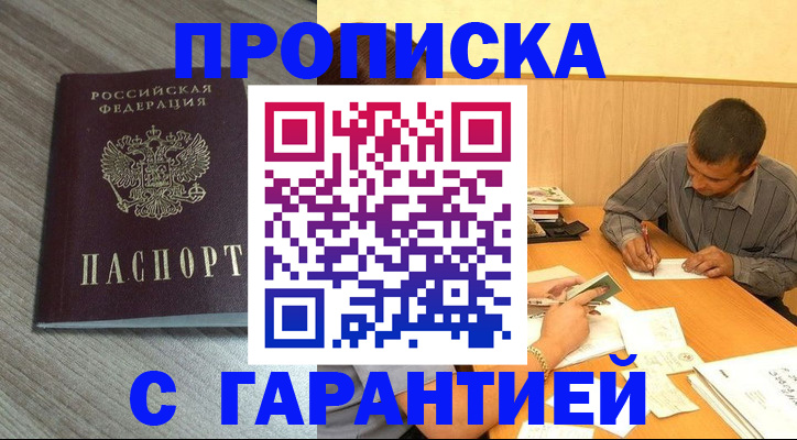 прописка поиск в Лермонтове